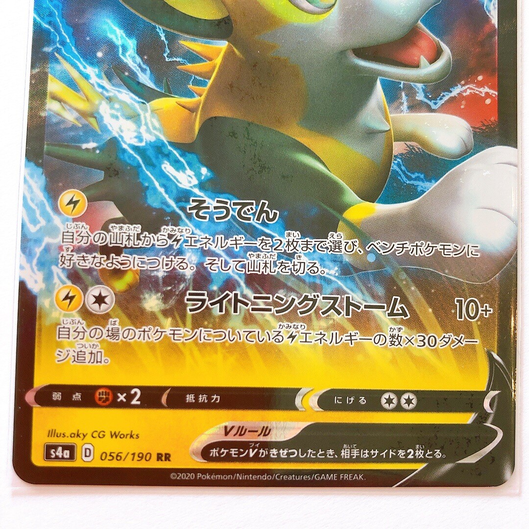 Japanese Pokemon Card - Boltund V 056/190 RR s4a - HOLO MINT Japanese Pokemon Card - Boltund V 056/190 RR s4a - HOLO MINT