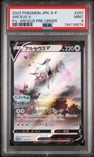 2022 POKEMON JPN S PROMO POKEMON LEGENDS: ARCEUS PRE-ORDER #267 ARCEUS V PSA 9