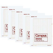 KOKUYO Campus Manuscript Paper, Vertical Writing, A4, Bi-Fold, 20 Sheets, Brown