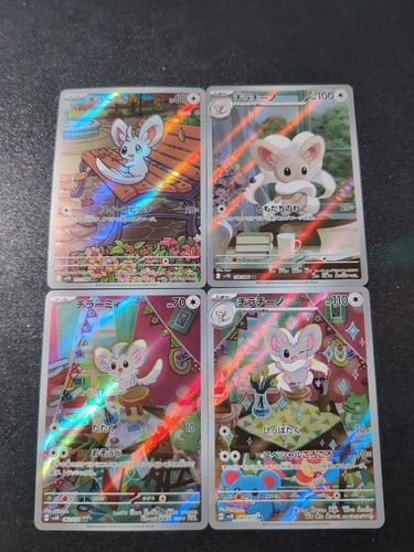 Pokemon Japanese Minccino 157/086 & 082/071 & Cinccino 158/086 & 083/071 Sets AR