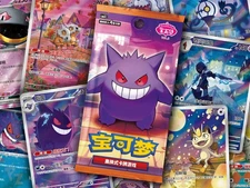 CHOOSE YOUR SINGLE Chinese Pokemon Gem Pack Vol. 3 CBB3C Mint NM ***US SELLER***