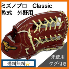 Mizuno Pro Classic Outfield Baseball Glove Rubber Ball NEW Japan 1AJGR30007