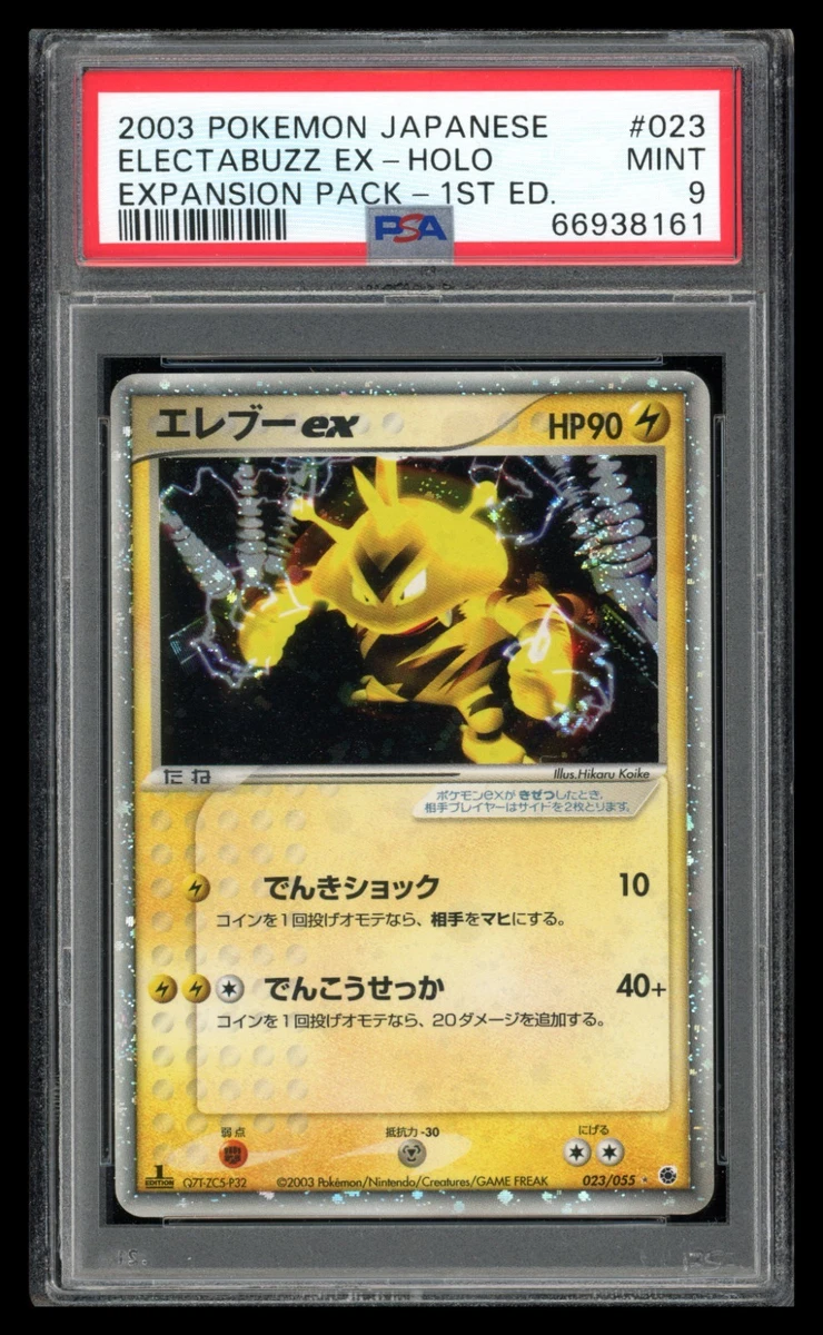 Electabuzz ex 023/055 Adv Expansion Pack for sale | eBay