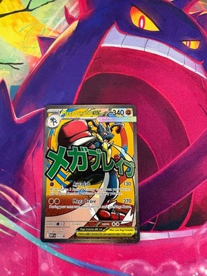 Mega Lucario ex MEP033 Holo Attack Rare Promo Near Mint Pokemon TCG