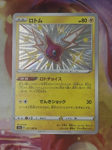 Pokemon Card Rotom S 237/190 s4a Shiny Star V Japanese