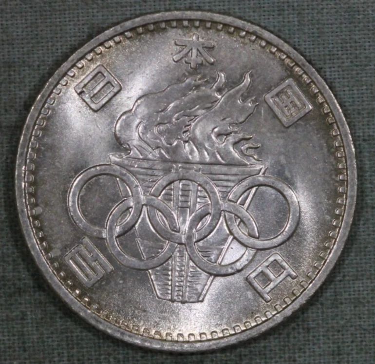 未曾流通银色1964 日本硬币| eBay