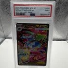 Pokemon TCG Mega Venusaur ex 087/063 M1L Mega Brave JP Holo SAR PSA 9