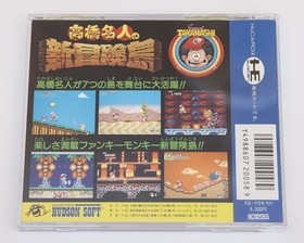 Takahashi Meijin New Adventure Island - NEC PC Engine PCE HuCard PCE JP Japan
