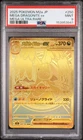 2025 POKEMON JAPANESE M2A-MEGA DREAM EX MEGA ULTRA RARE MEGA DRAGONITE EX PSA 9