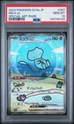 2023 POKEMON JPN SV4A-SHINY TREASURE EX SPECIAL ART RARE #347 MEW EX PSA 10