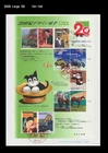 History,Millennium,Horse Race,Sports,Car,Dog,Volcano Terrain,Japan 2000 FDC