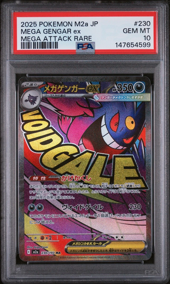 收藏品个人10级耿鬼神奇宝贝TCG纸牌游戏日语| eBay