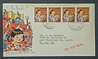 Japan Stamps 1962 FDC SC # 756 [strip] - Hinamatsuri, Doll Festival.  Posted.