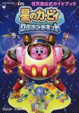Nintendo 3DS Kirby of the Stars Robobot Strategy Guide Action Game Book