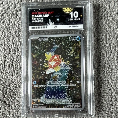 Pokémon TCG Magikarp 080 2023 Triplet Beat Art Rare Holo Korean Ace 10