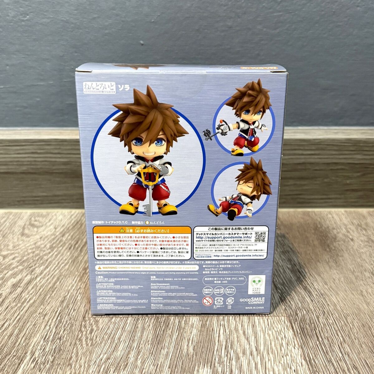 Good Smile Company Nendoroid Kingdom Hearts - Sora Action Good Smile Company Nendoroid Kingdom Hearts - Sora Action