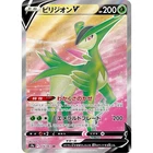 Virizion V 074/067 S9A Battle Region Super Rare (SR) 74 NM Japanese Pokémon TCG