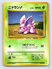 Nidoran M Expansion Pack (No Rarity) Ken Sugimori Japanese Pokemon MP