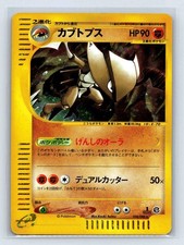 Kabutops 058/088 Split Earth for sale | eBay