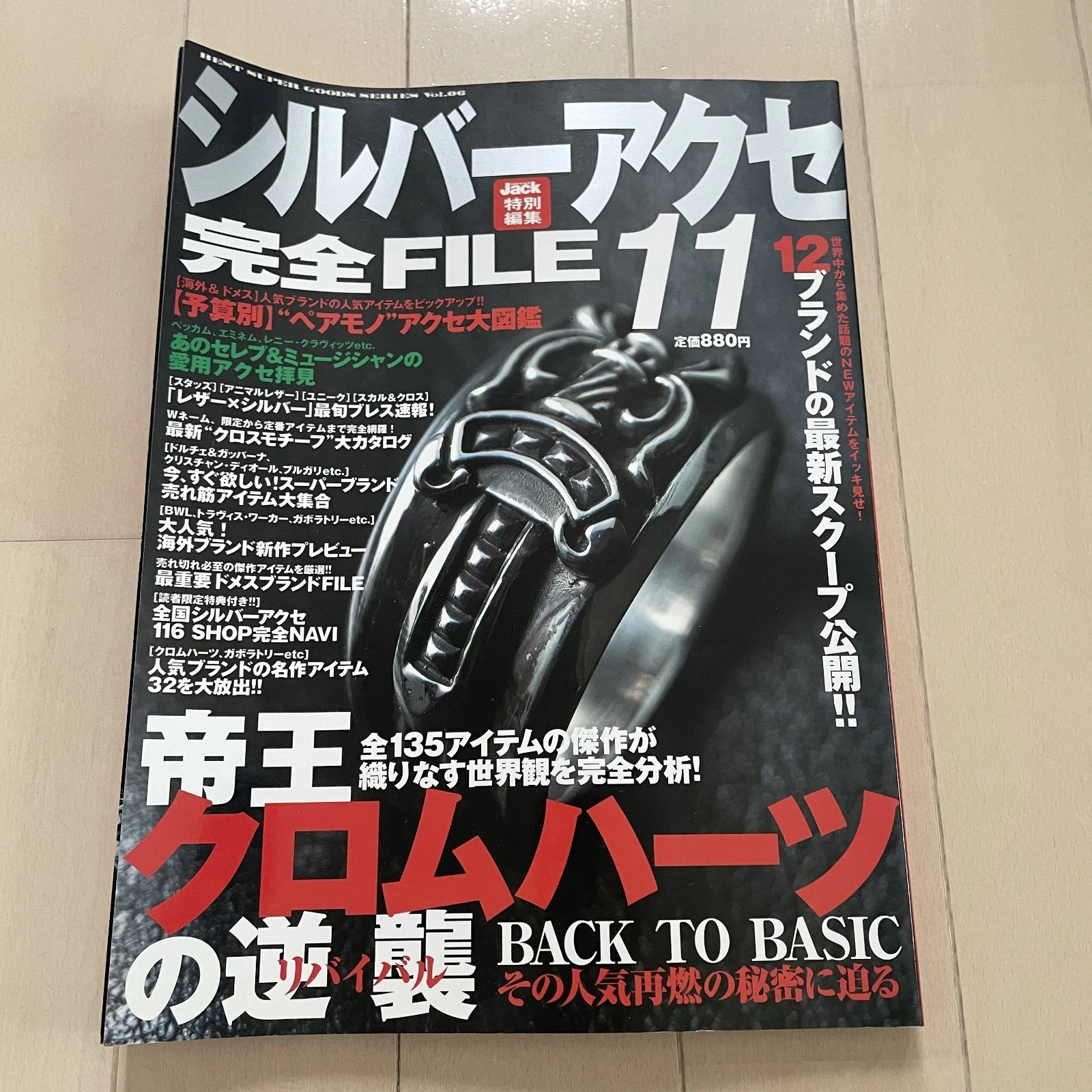 Rare 2005-2 Chrome Hearts Silver Accessories Magazine Catalog Book Japan Jewelry