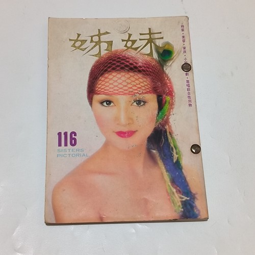 hongkong 姊妹 Schwestern Bildzeitschrift 1978#116 Deborah Lee Teresa Nora Miao
