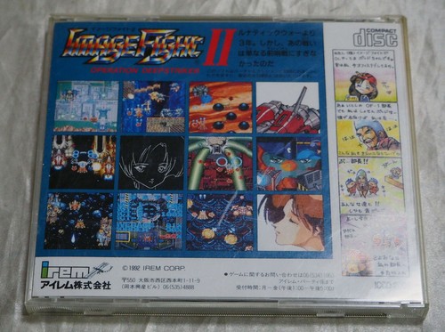 NEC PC ENGINE SUPER CD-ROM2 irem IMAGE FIGHT 2 JAPAN RARE SHOOTER excellent #2 - Picture 3 of 3