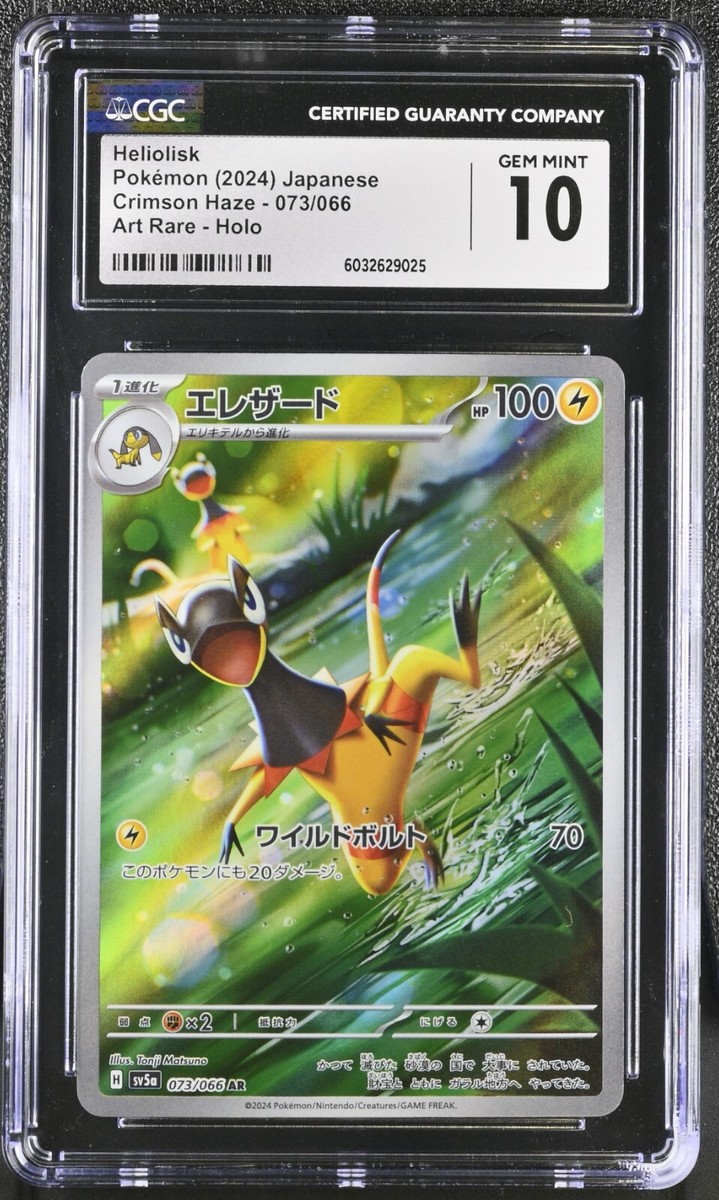 CGC 10 Heliolisk 073/066 AR Art Rare Crimson Haze sv5a Pokemon
