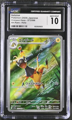 CGC 10 Heliolisk 073/066 AR Art Rare Crimson Haze sv5a Pokemon