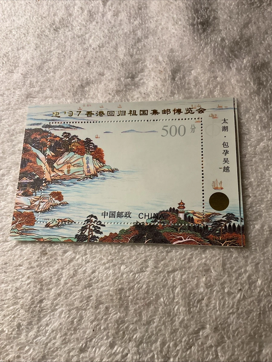 1991-2000 Year of Issue Chinese Stamps for sale | eBay