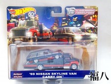 QS097 Hot Wheels Premium 69 NISSAN SKYLINE VAN Skyline Van CARRY ON Tea