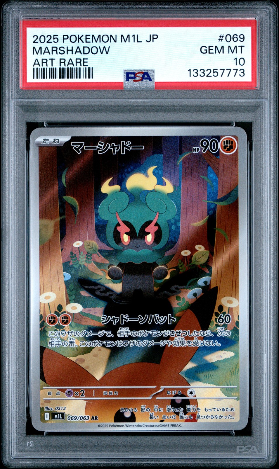 2025 POKEMON JPN M1L-MEGA BRAVE ART RARE #069 MARSHADOW PSA 10