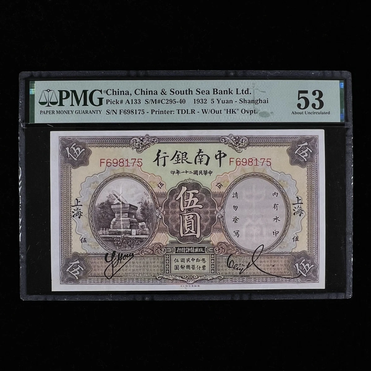 k*i様 中国 使用済切手 13枚セット 20LH S 旧中国切手№376C 紀念 1932年 科学 1c-10c 4種完
