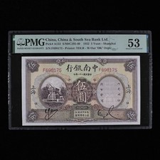 1932 China China & South Sea Bank Ltd 5 Yuan Pick#A133 PMG 53  About UNC