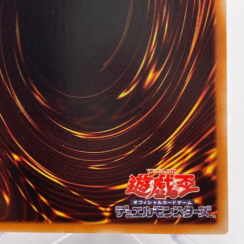 Yu-Gi-Oh yugioh Stardust Dragon TDGS-JP040 Ultimate Rare Relief Japan - Picture 22 of 22