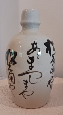 Vintage 6'' Porcelain Stoneware Sake Bottle Beige With Black Lettering
