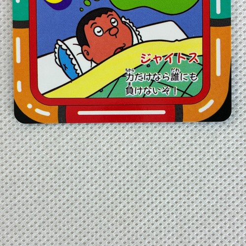 Doraemon Carddass 004 Gian Bandai 1994 Japan - Picture 4 of 8