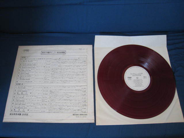 Toshiba Japan Promo only Red Vinyl LP PRP-10 Beatles Iveys