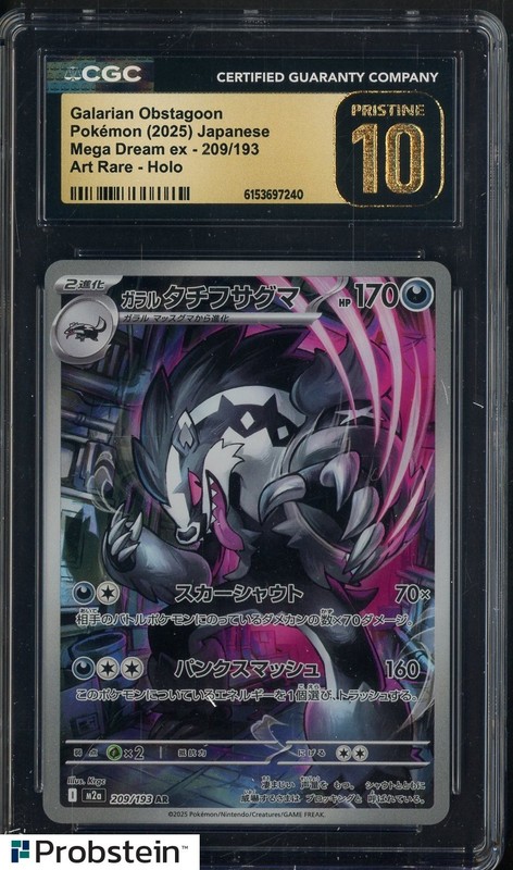 202 Pokemon M2A Japanese Art Rare #209 Galarian Obstagoon CGC 10 PRISTINE
