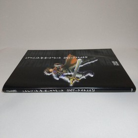 [Software & Strategy Guide] Shining the Holy Arc Sega Saturn