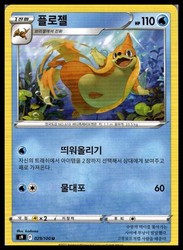 Floatzel 029/100 Star Birth Uncommon Japanese