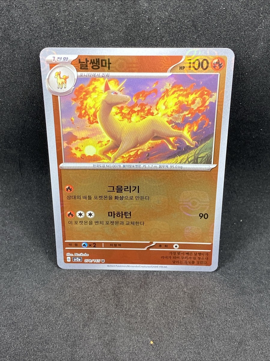 Rapidash 078/165 Master Ball Reverse Holo SV2a Pokemon 151 Korean