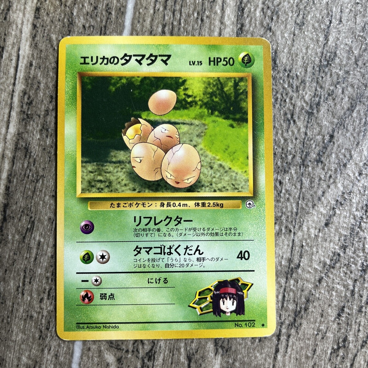 Erika's Exeggcute No.102 Gym Heroes Pokemon card Rare Nintendo