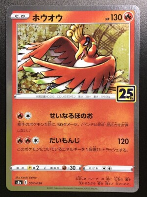 japanese ho oh pokemon card Ho-Oh LEGEND HeartGold Collection 1st Edition 015/070 016/070 Set of 2  Pokmon your opponent takes 2 Prize cards. Metal Pokemon Cards Ethan's Ho-Oh