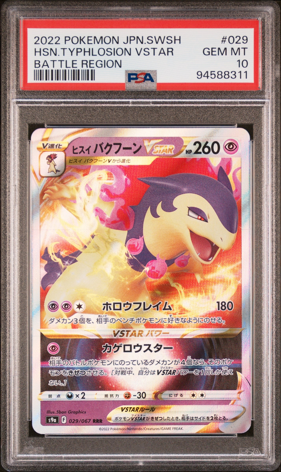 2022 POKEMON JPN SWORD & SHIELD BATTLE REGION HISUIAN TYPHLOSION VSTAR PSA 10