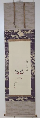 Japanese Kabuki actor Kumadori Oshiguma Kakejiku 5-297 Onoe KikugoroⅥ