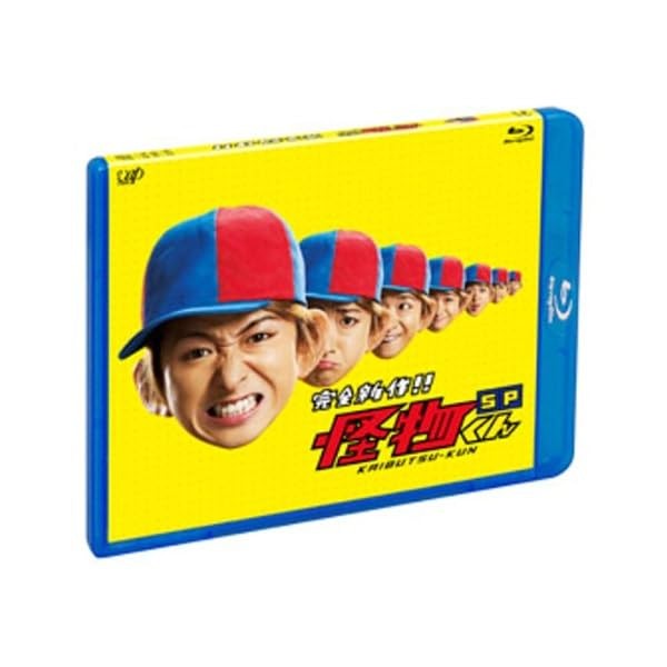 Monster-kun completely special [Blu-ray] Official Collectible Exclusive Japan