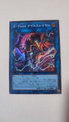 S-Force Nightslayer (V.1 - Super Rare) Cori-JP040 Chaos Origins Yugioh Japanisch