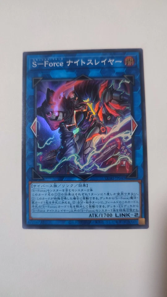 S-Force Nightslayer (V.1 - Super Rare) Cori-JP040 Chaos Origins Yugioh Japanisch - Bild 1 von 1