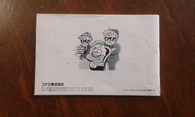 GOONIES 2 PER NINTENDO FAMICOM NES JAP