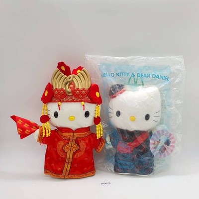 Hello Kitty & Dear Daniel W624 Hello Kitty Chinese Wedding McDonald's Plush 9''